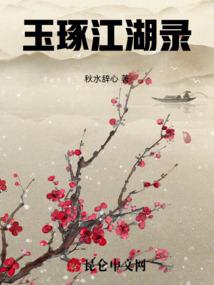 揽月图
