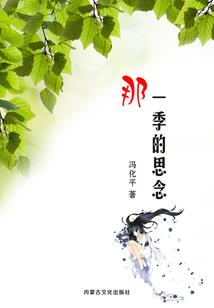 萌萌追爱记大神收了我