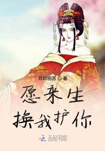 我是你的堕天使