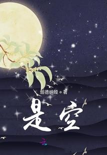 诸天之三界伏魔