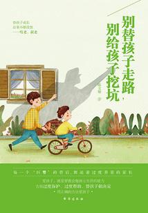仙的堕落