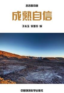 修仙之夫人又娇弱了