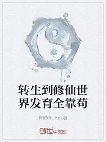 证道剑仙