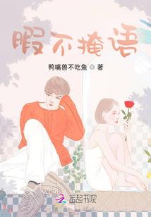 废材小菜鸟和她的顶头上司