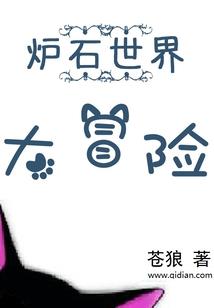 二泉网友探险记