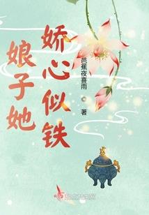 水镜旧事