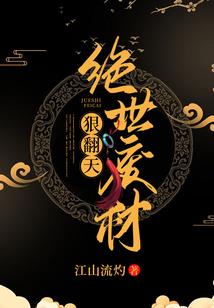 我的夫君不简单