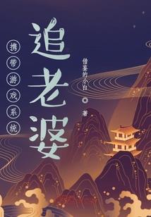 我家夫婿有毒