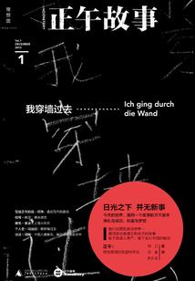血洗江山，缘未了