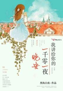 流星牵上两颗心