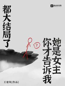 不做女神只做大神