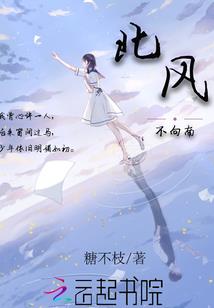 快穿之男神，你还在