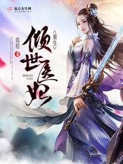 仙游吟