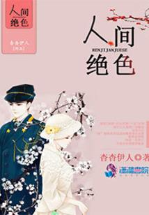 我长生炉
