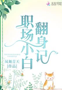 爱回来了请转身