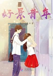 我主人生