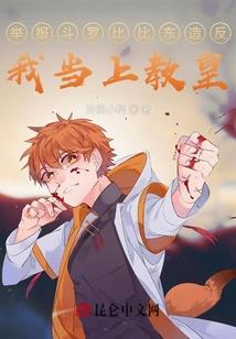 民间小姐遇上冷酷王子