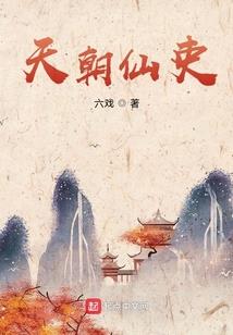 戮心守猎