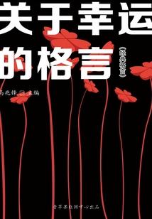 阿洛伊斯还活着