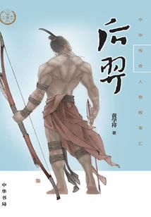 山寺呆女
