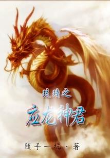我在人间凑数的那些日子