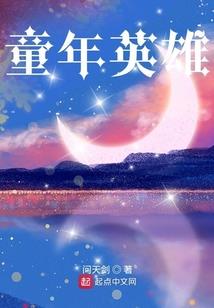 冰封尘月