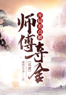 厄运缠身，全宗门跪求我出山