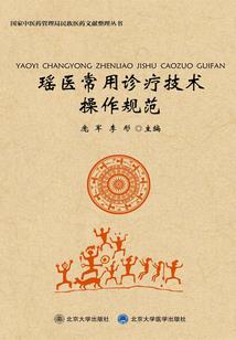 永恒不败神话