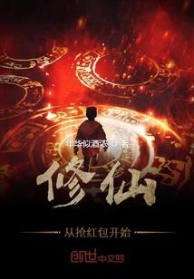 捆妖锁之身份互换