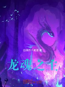 假九尾神
