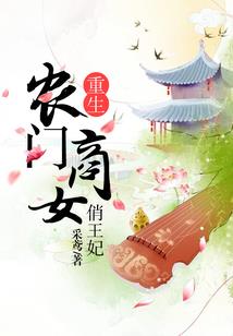 娇宠相府辣妃