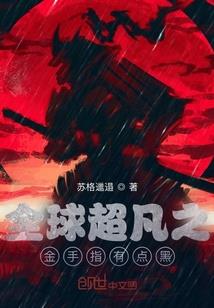 重生的契机