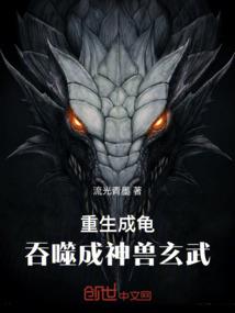 妖孽来袭凯皇太霸道