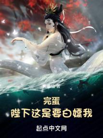 一江水鬼向东流