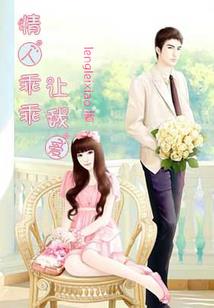 金牌女相：微臣乃断袖