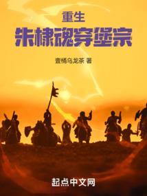 枯岩传奇