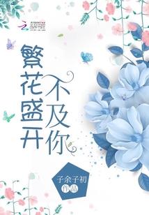 成仙以后