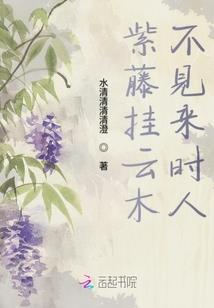 相见欢之错，错，错