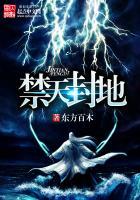 万古灾神