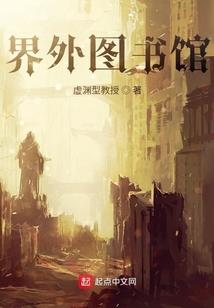 异世王