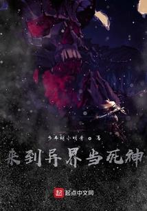 异界至尊修仙系统