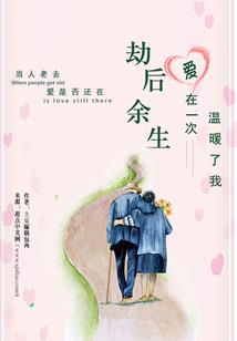 木兮的命运