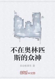 快活小神仙