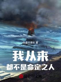 人类世界生存法则