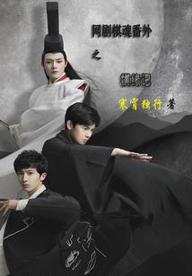 青梅甜宠，夫君我腰疼