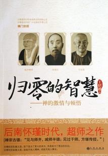 献给某人的英雄传