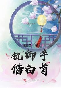 女皇陛下请饶命！