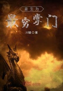 世界之主之轮回转生