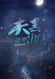 妖灵唤者