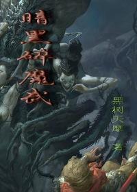 启示录十二传